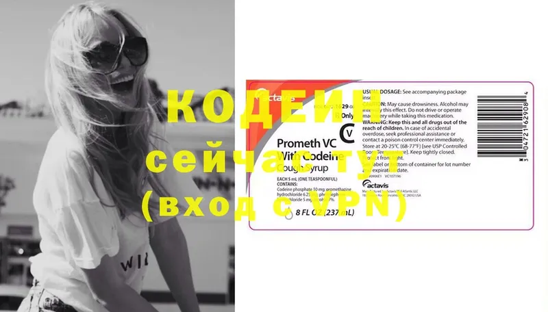 Кодеиновый сироп Lean напиток Lean (лин) Кириллов