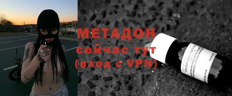 Метадон VHQ Кириллов